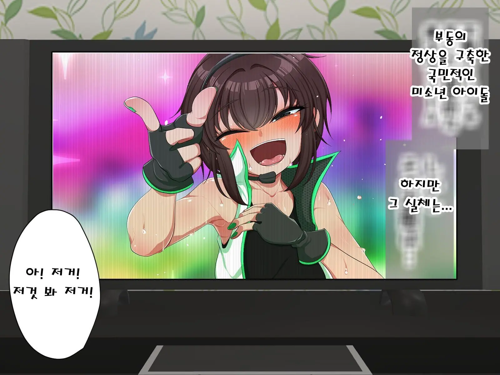 Josou Shumi Ni Mezameta Ore No Otouto Ga Saikou No Mazo Onaho Na Ken | 여장취미에 눈뜬 내동생이 최고의 마조오나홀인 건